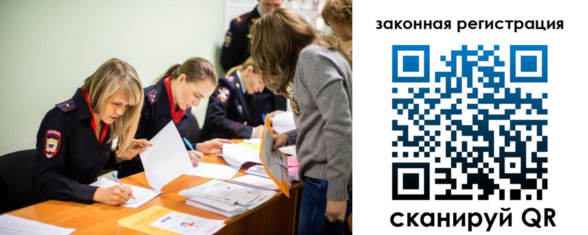 временная регистрация законно в Собинке