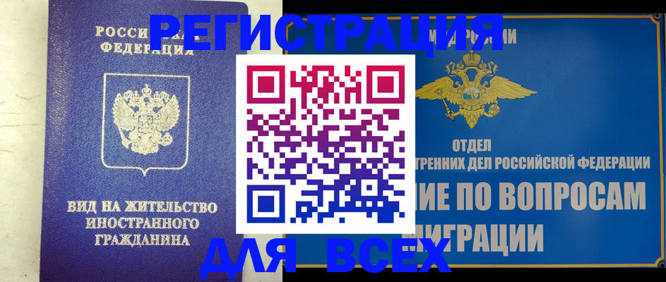 прописка поиск в Собинке