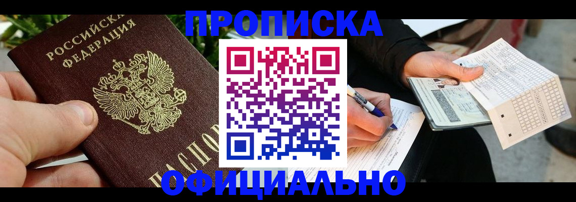 регистрация в Собинке