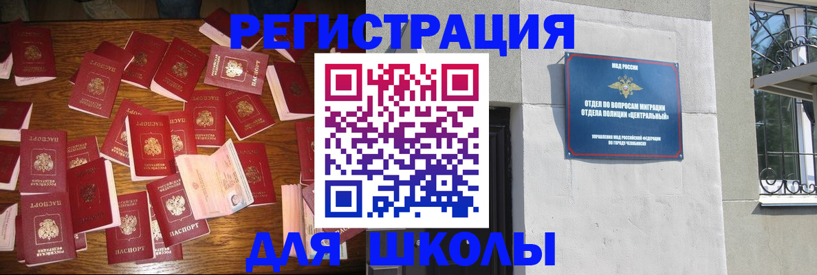 прописка иностранных граждан в Собинке